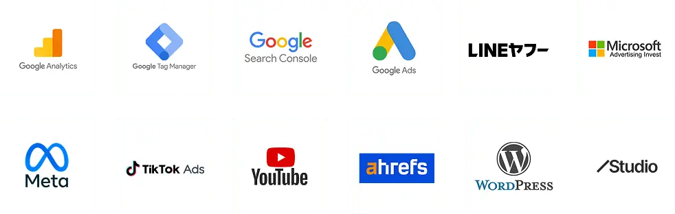 Google、Meta、YouTubeなどの広告・解析・CMS関連サービスのロゴが12個並んだ画像