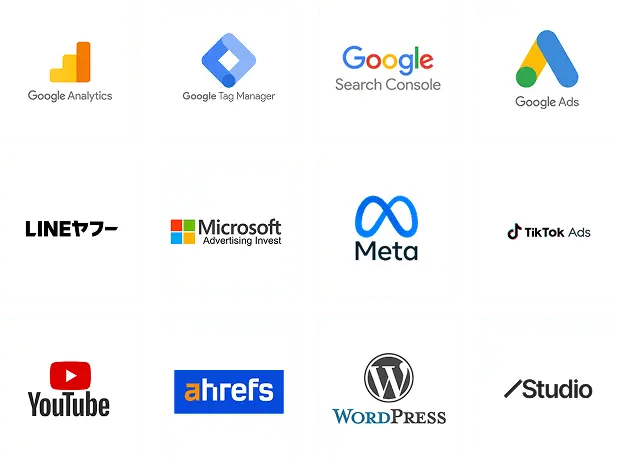 Google、Meta、YouTubeなどの広告・解析・CMS関連サービスのロゴが12個並んだ画像