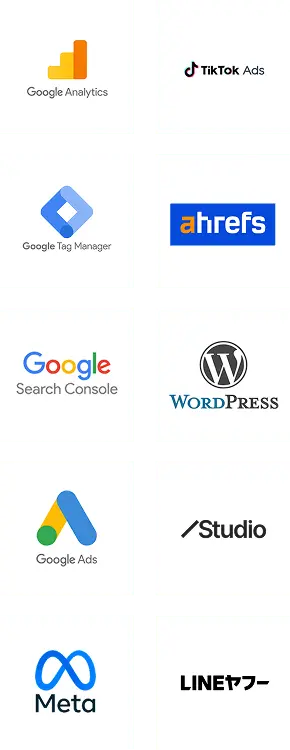 Google、Microsoft、LINEなどのデジタルマーケティングツールやプラットフォームのロゴが一覧で表示されている画像